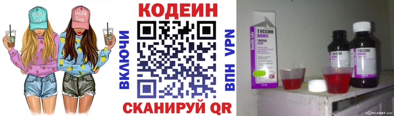 наркотики  Кисловодск  Codein Purple Drank 