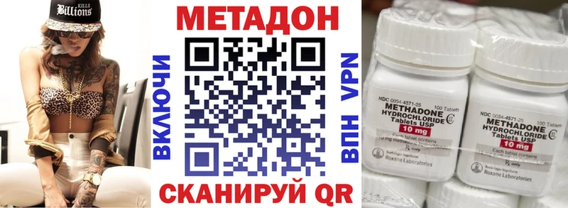 Метадон methadone  Кисловодск 